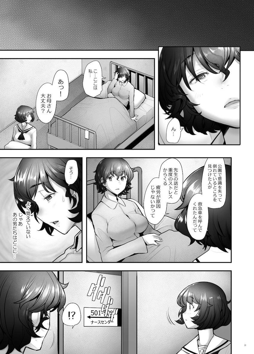 監禁奴隷娼婦として1発5千円で男たちに身体を売らされ続ける秋山好子。デカマラ外人との生配信3Pで身バレの危機！ <> 030