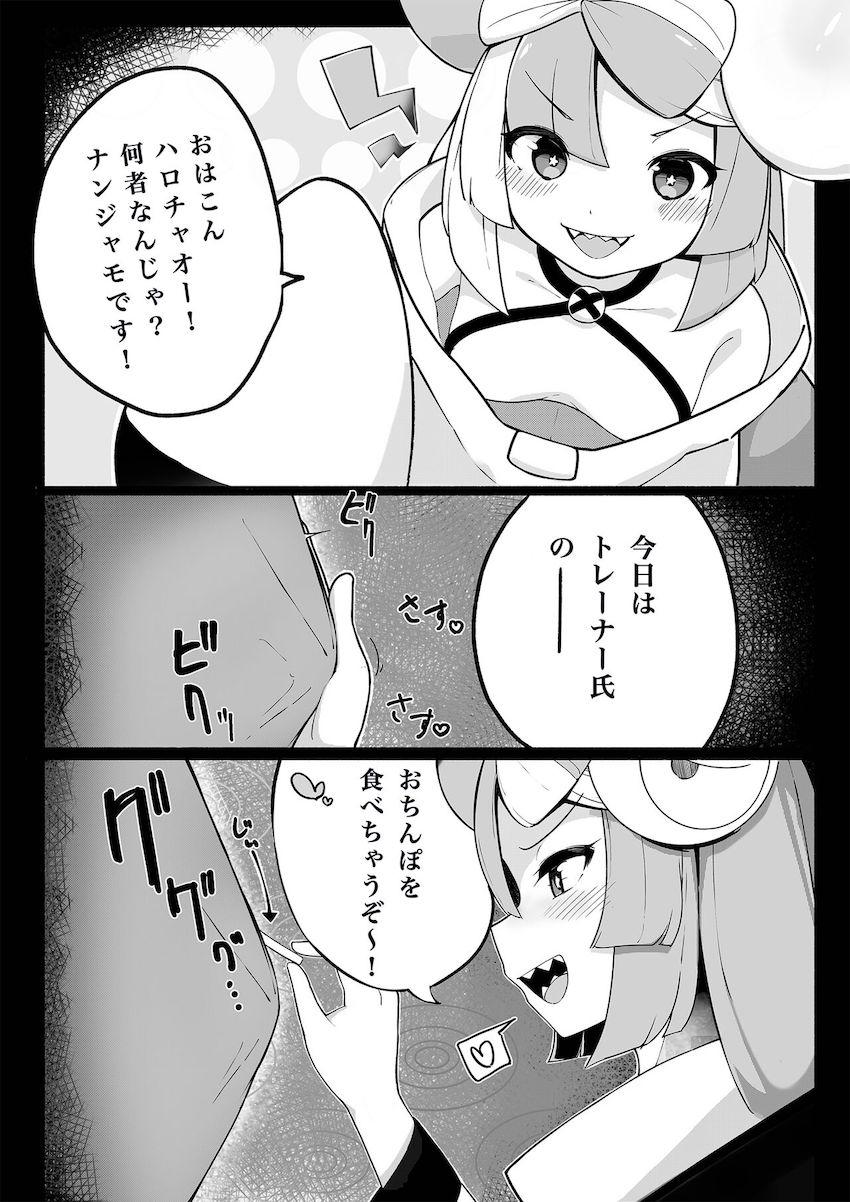 ナンジャモちゃんがエロいので4回もでちゃった！ <> 004