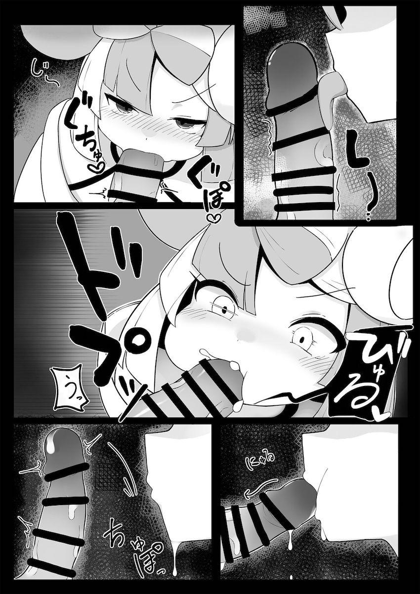 ナンジャモちゃんがエロいので4回もでちゃった！ <> 006