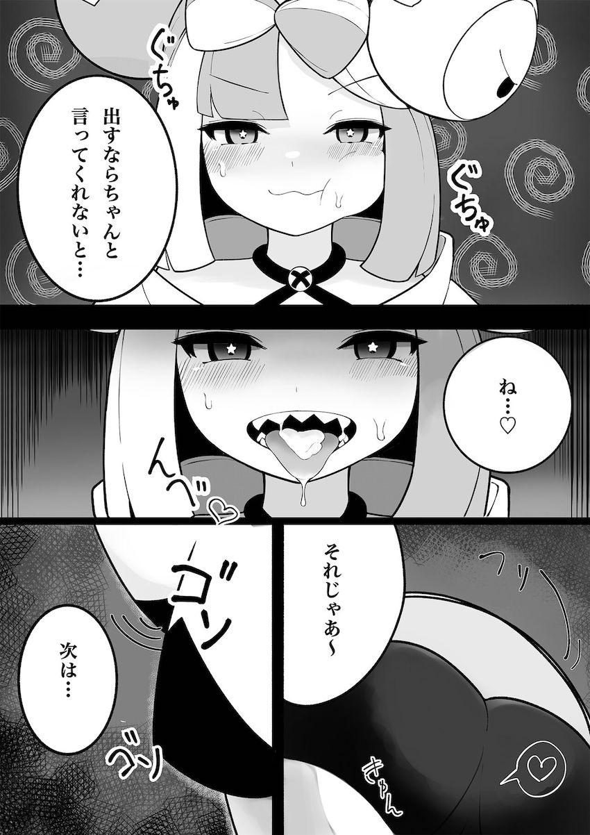 ナンジャモちゃんがエロいので4回もでちゃった！ <> 007