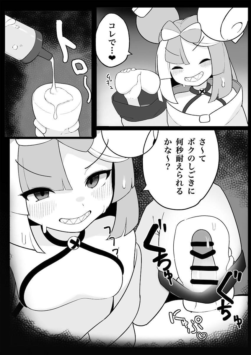 ナンジャモちゃんがエロいので4回もでちゃった！ <> 008