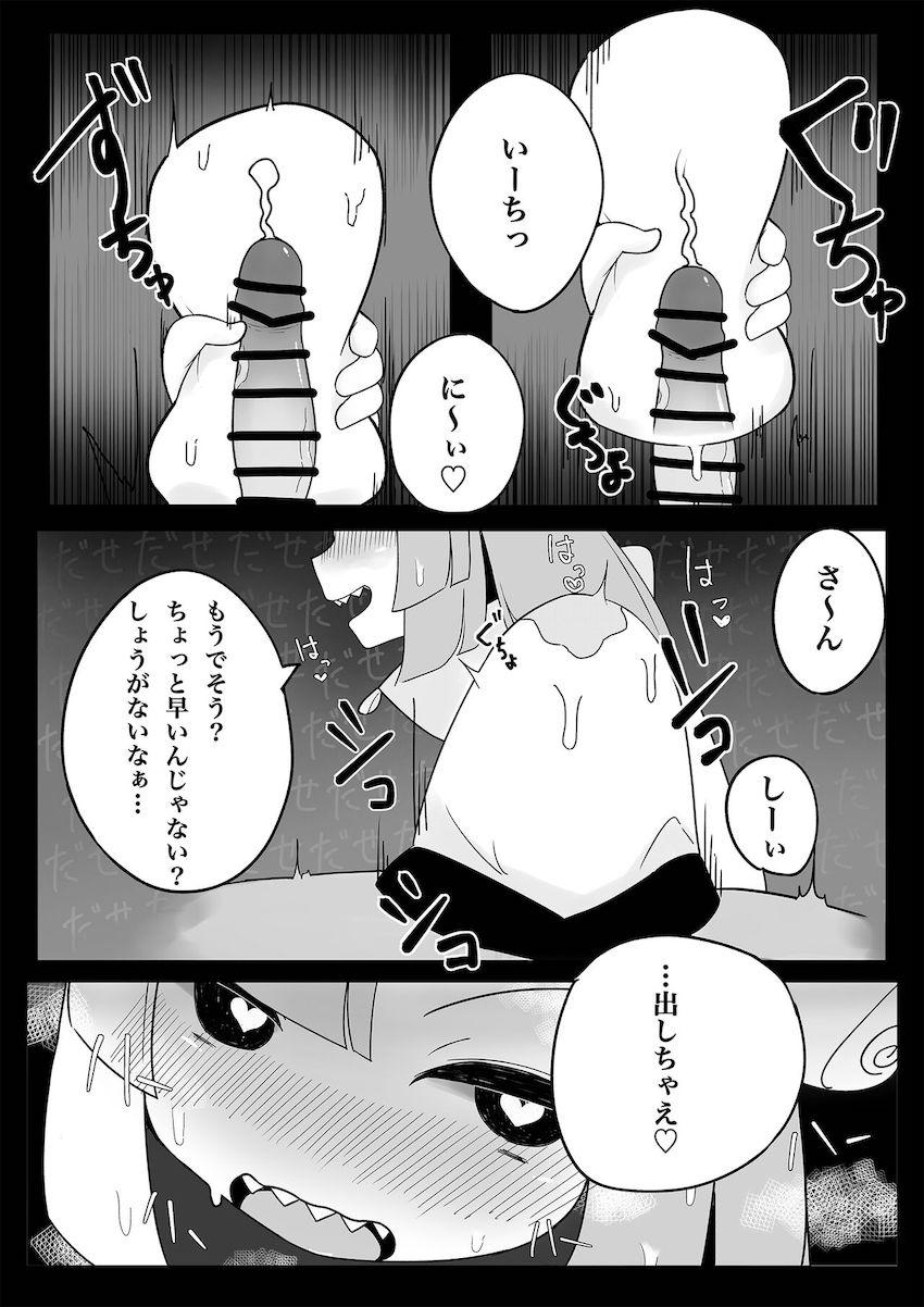 ナンジャモちゃんがエロいので4回もでちゃった！ <> 009