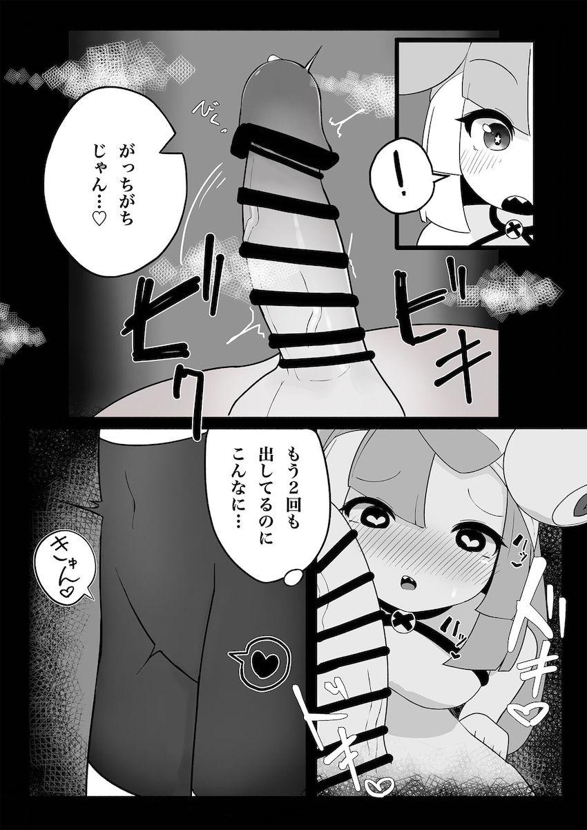 ナンジャモちゃんがエロいので4回もでちゃった！ <> 012