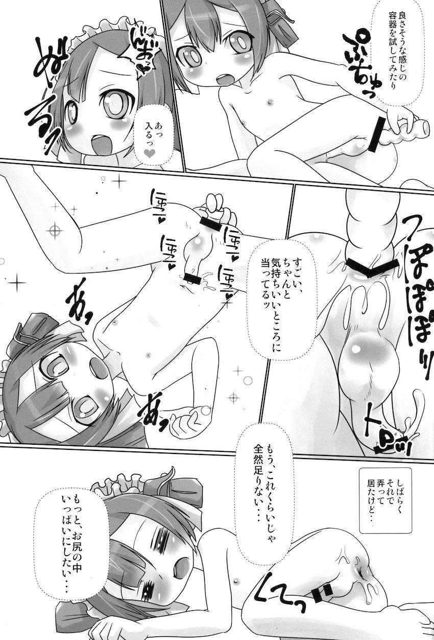 おちんちんを触れなくなってしまったマルルクがアナニーに目覚める話 <> 006