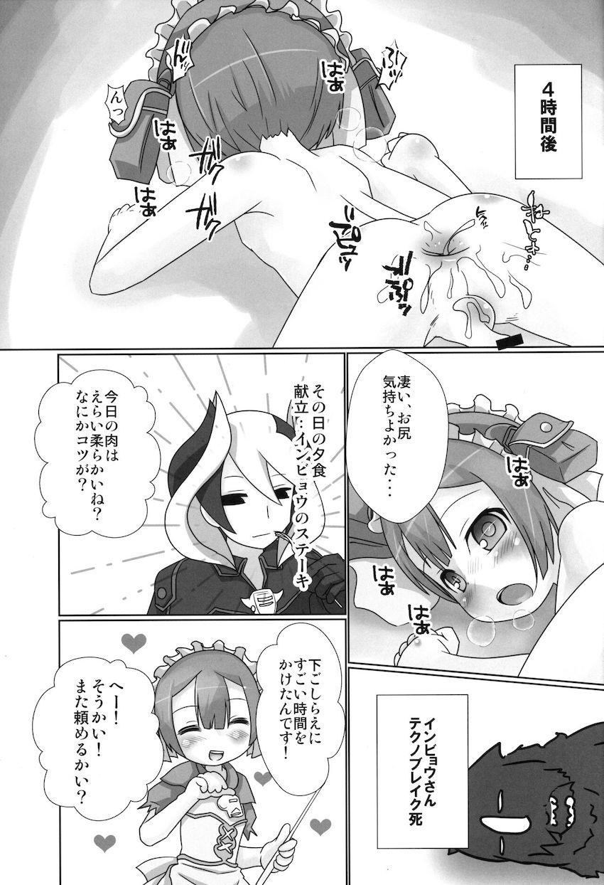 おちんちんを触れなくなってしまったマルルクがアナニーに目覚める話 <> 012