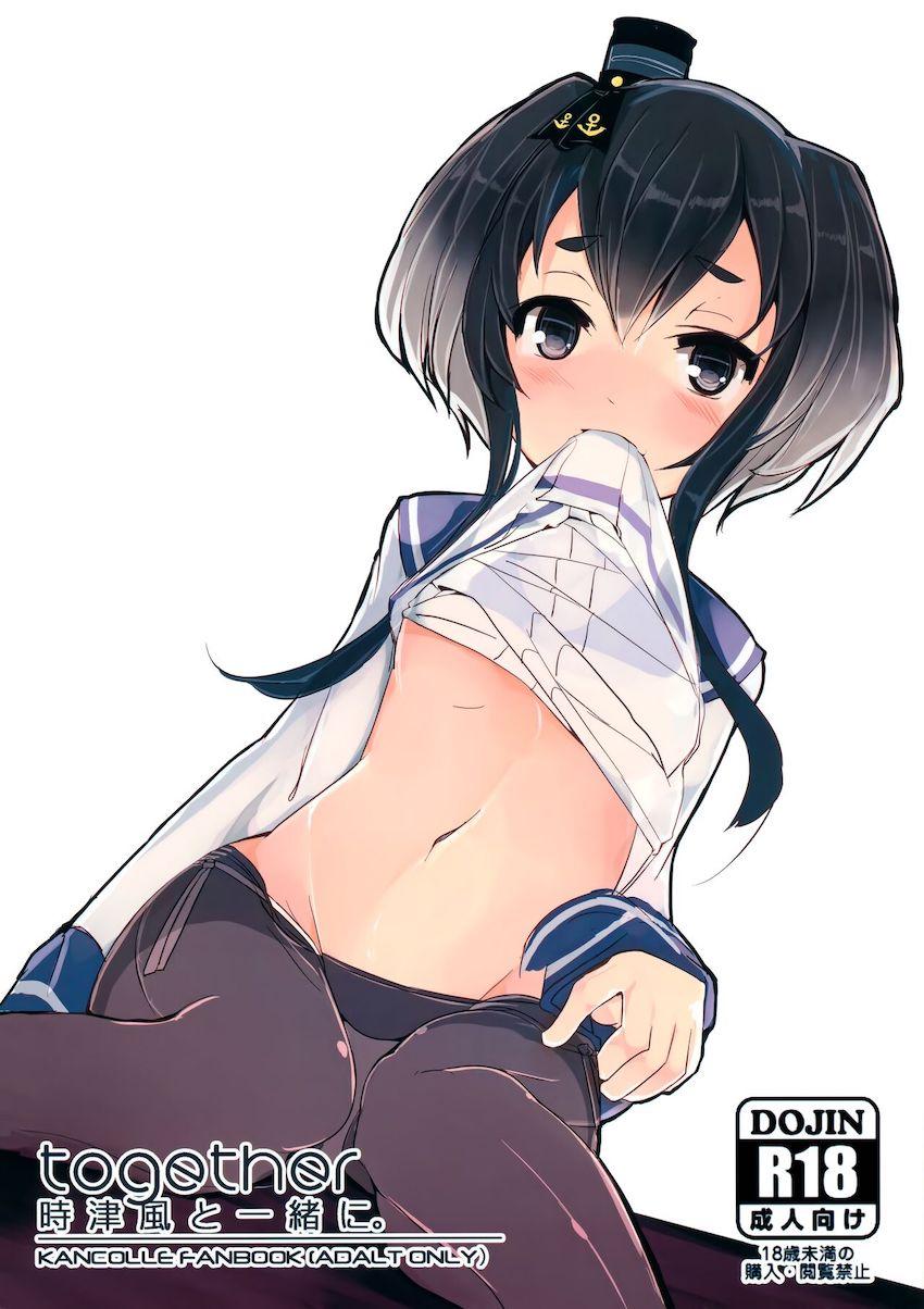 時津風に告白されながらだいしゅきホールドで生中出し！ <> 1