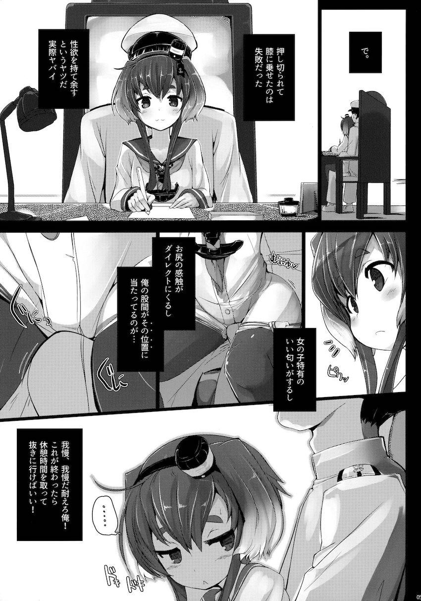 時津風に告白されながらだいしゅきホールドで生中出し！ <> 005