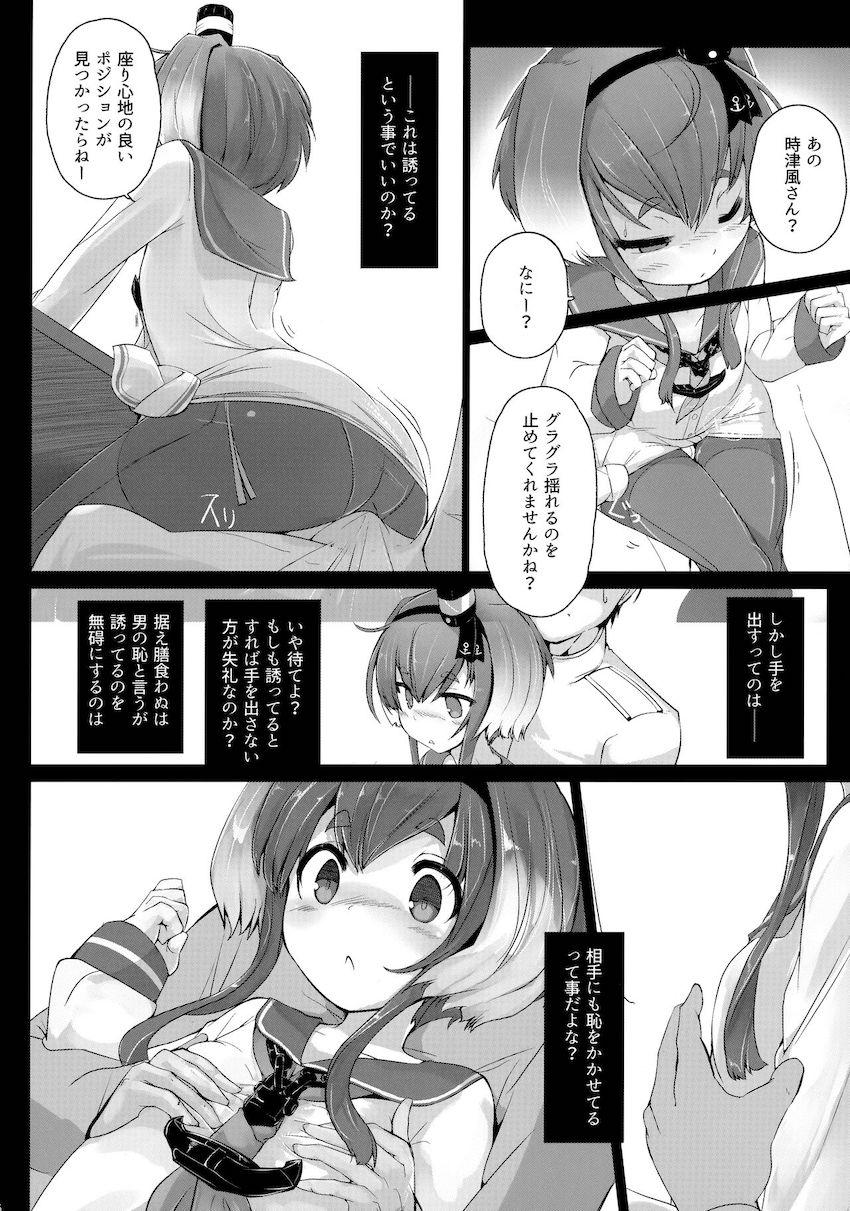 時津風に告白されながらだいしゅきホールドで生中出し！ <> 006