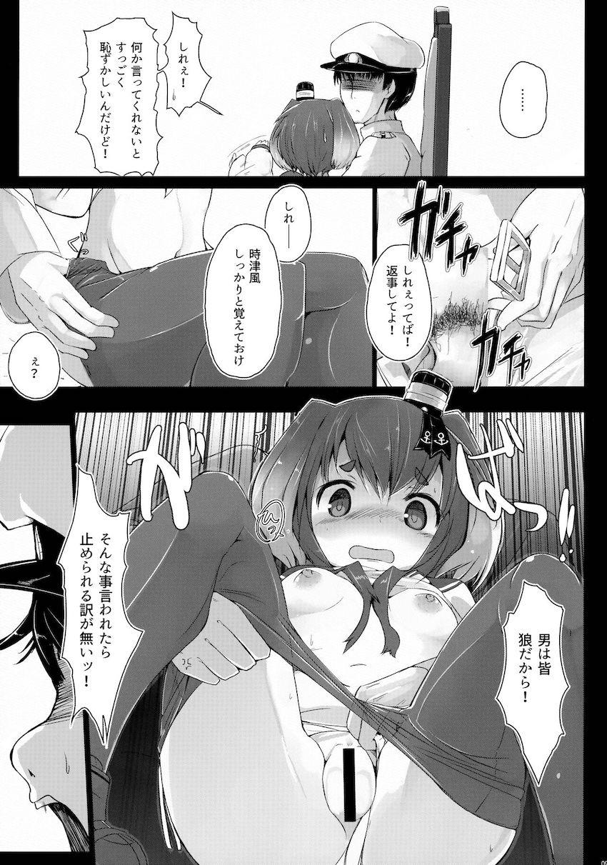 時津風に告白されながらだいしゅきホールドで生中出し！ <> 009