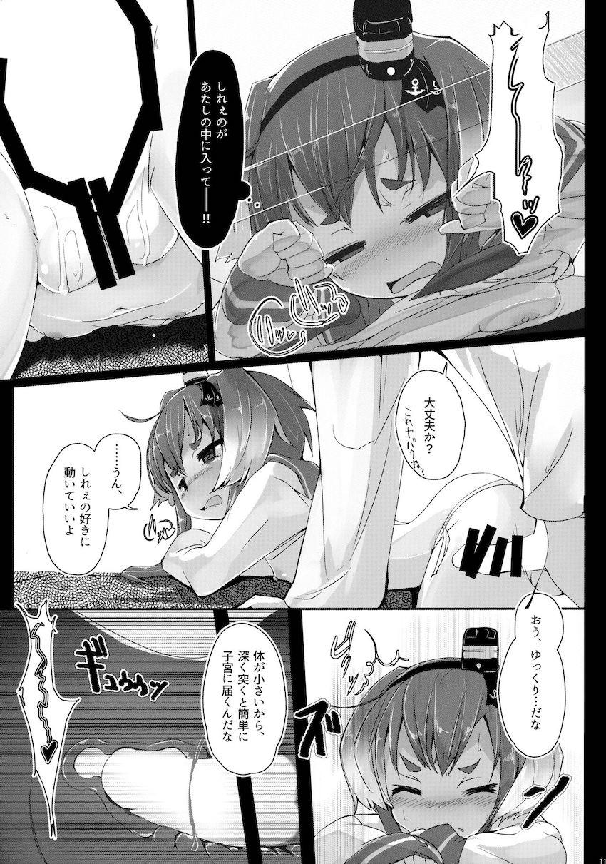 時津風に告白されながらだいしゅきホールドで生中出し！ <> 011
