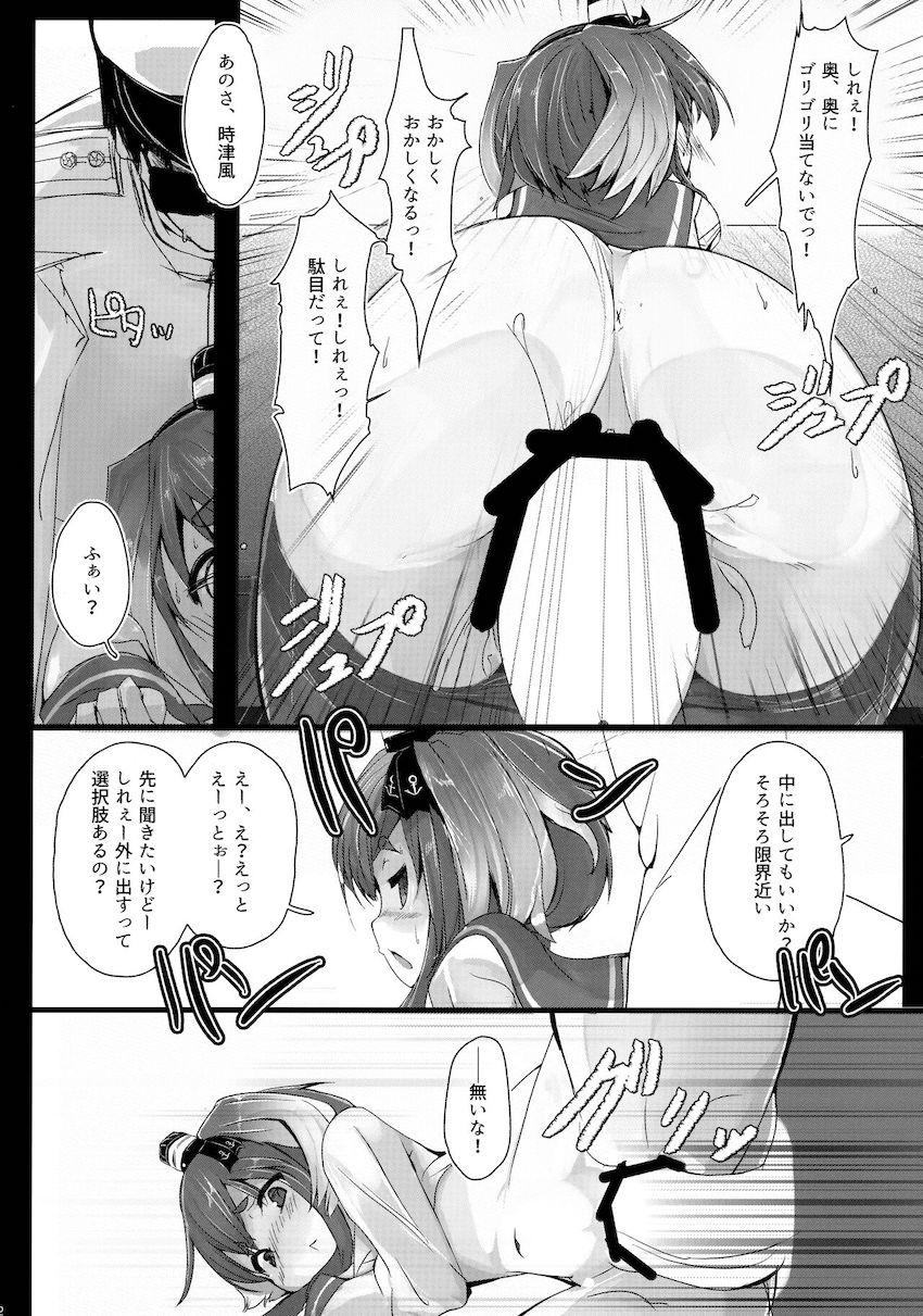 時津風に告白されながらだいしゅきホールドで生中出し！ <> 012