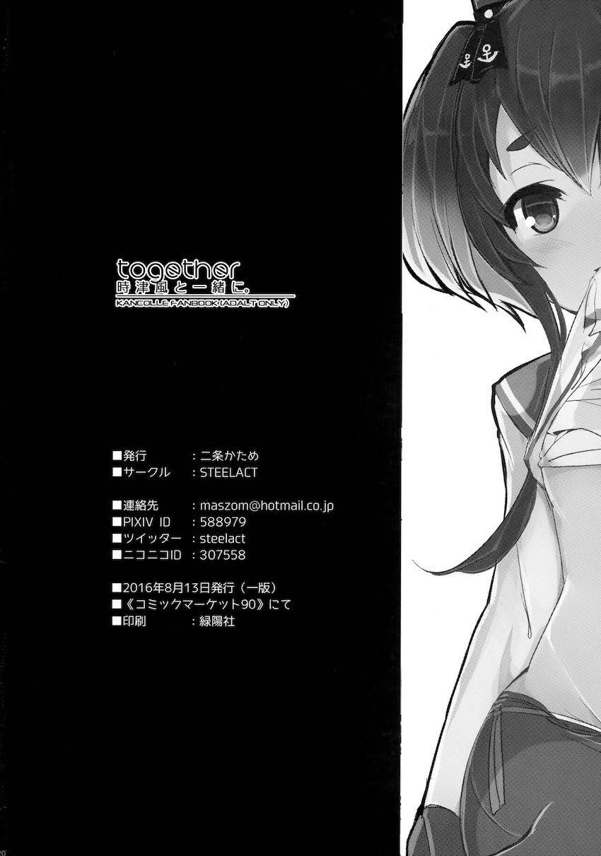 時津風に告白されながらだいしゅきホールドで生中出し！ <> 019