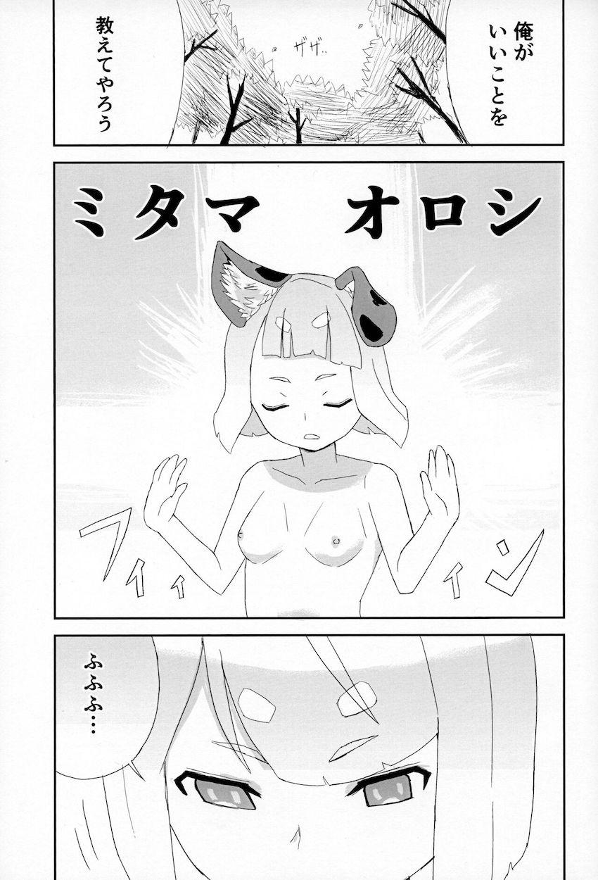 バサラに憑依されてオナニー開発！肉体を得たバサラと処女セックス！ <> 004