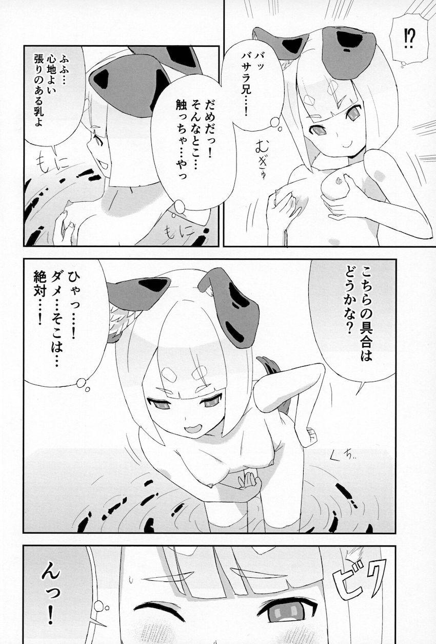 バサラに憑依されてオナニー開発！肉体を得たバサラと処女セックス！ <> 005
