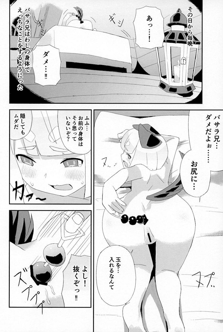 バサラに憑依されてオナニー開発！肉体を得たバサラと処女セックス！ <> 007