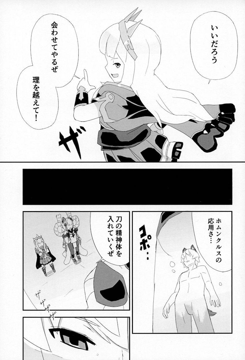 バサラに憑依されてオナニー開発！肉体を得たバサラと処女セックス！ <> 010