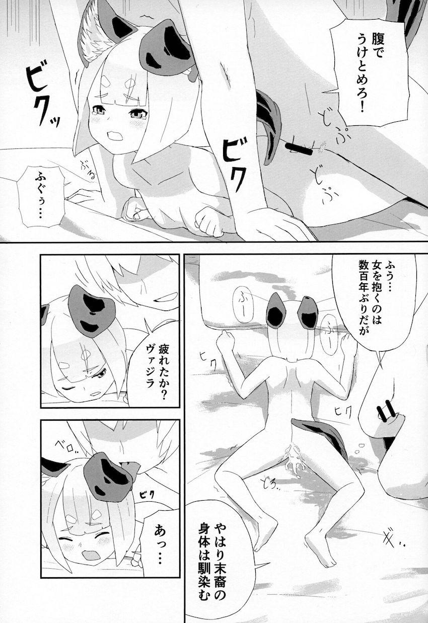 バサラに憑依されてオナニー開発！肉体を得たバサラと処女セックス！ <> 016