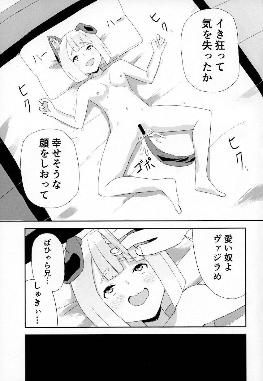 バサラに憑依されてオナニー開発！肉体を得たバサラと処女セックス！ <> 020