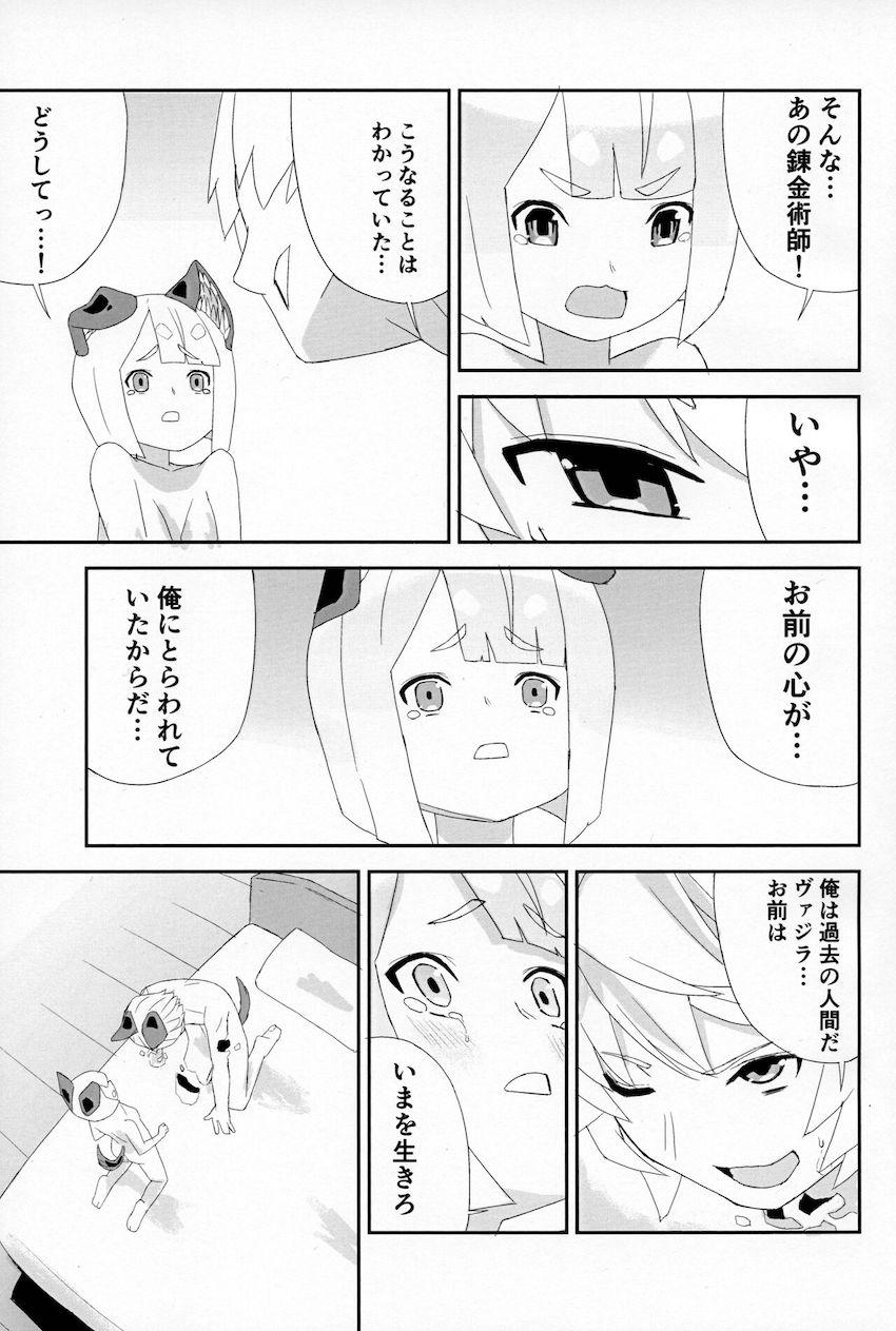 バサラに憑依されてオナニー開発！肉体を得たバサラと処女セックス！ <> 022