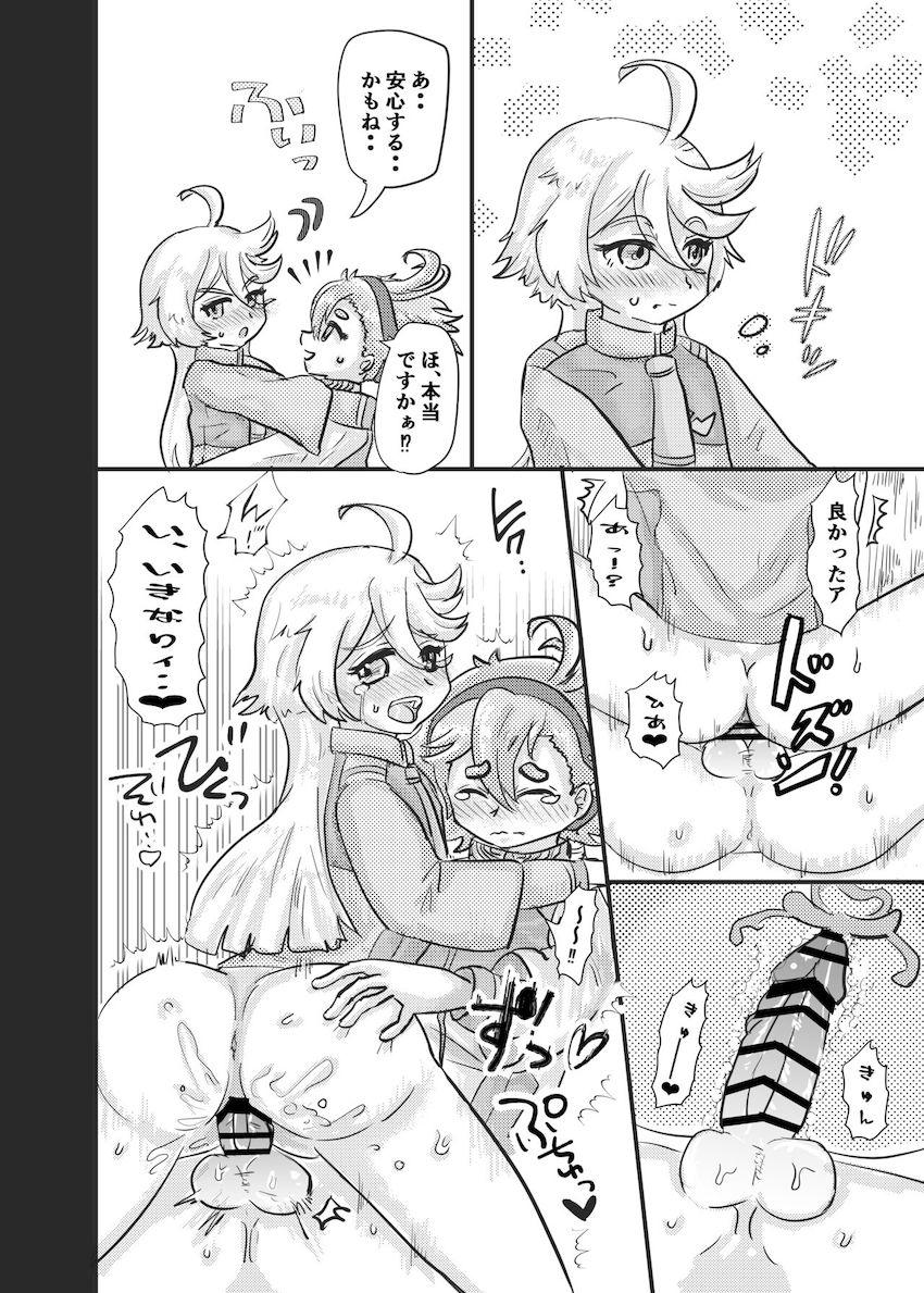 ふたなり童貞たぬきとクール処女きつねの初セックス！ <> 009