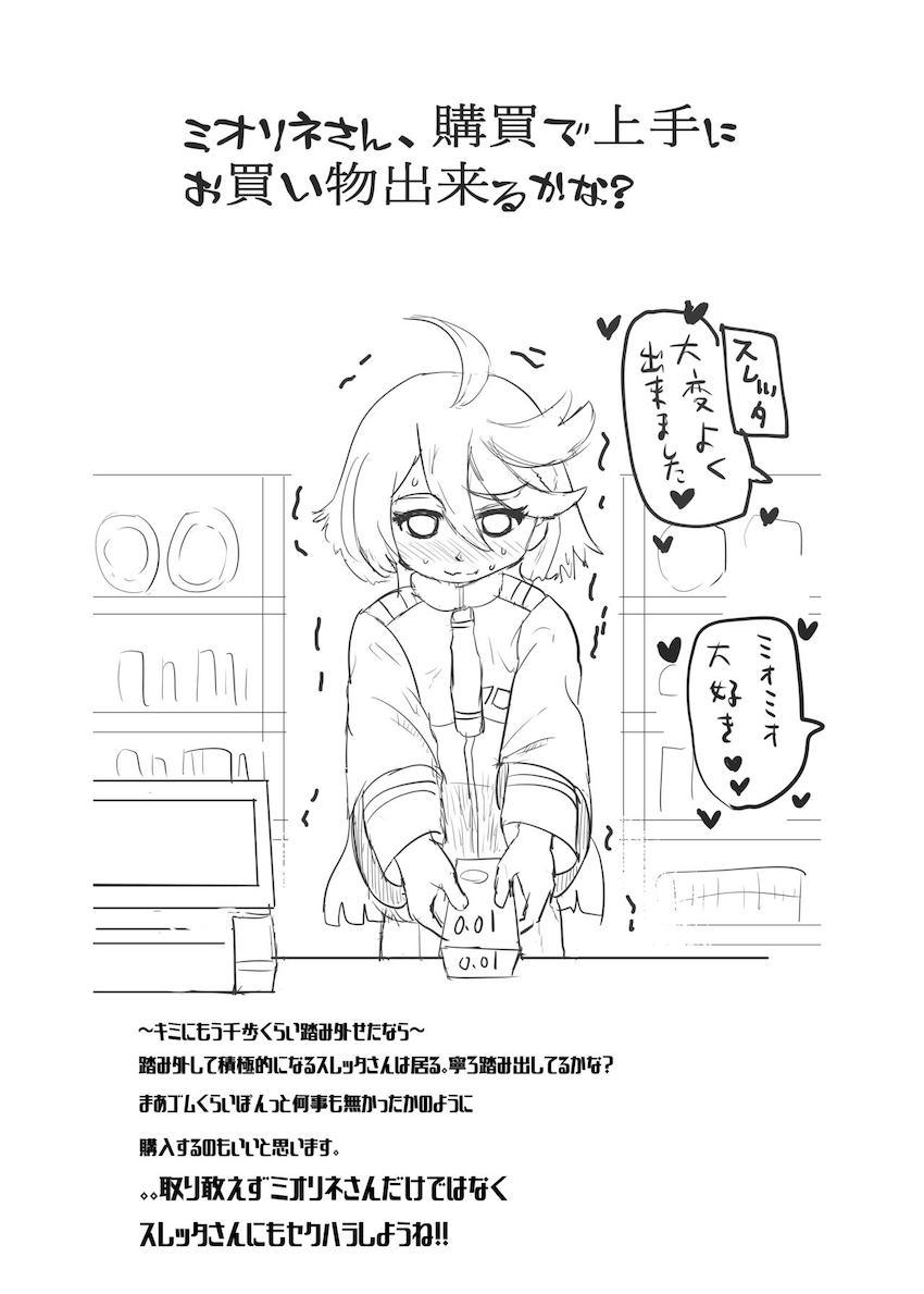 ふたなり童貞たぬきとクール処女きつねの初セックス！ <> 018