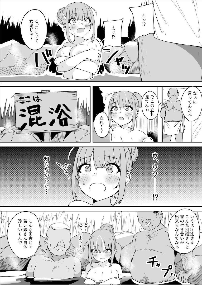 混浴だと知らずに入っちゃったあくあちゃんがスケベおじさんにパコられちゃう！ <> 002