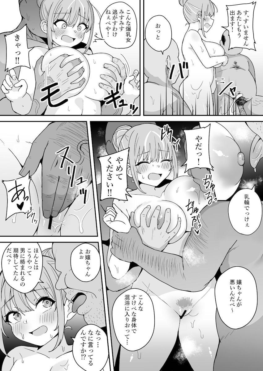 混浴だと知らずに入っちゃったあくあちゃんがスケベおじさんにパコられちゃう！ <> 004