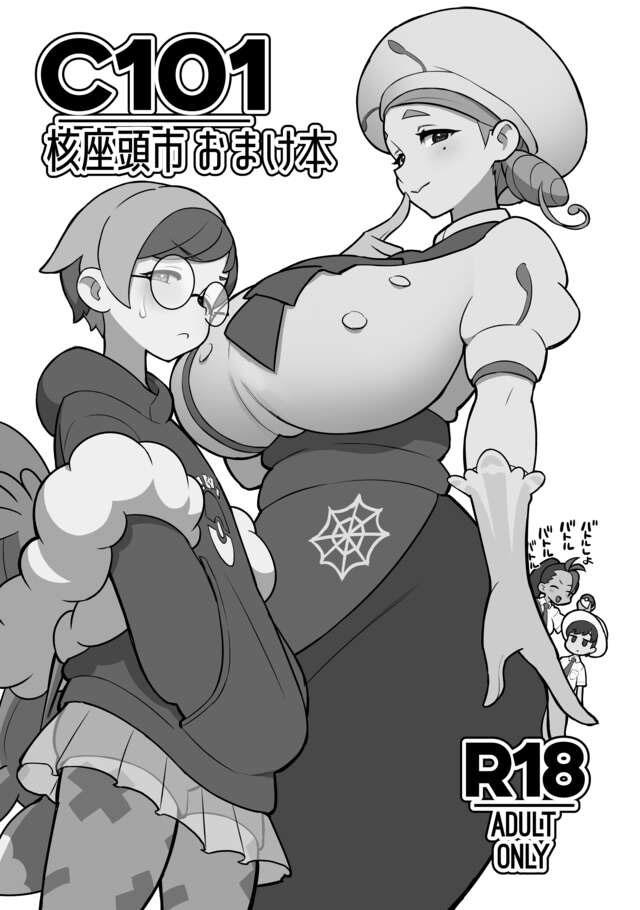 超乳バク尻のカエデお姉さんにザーメンぶっこ抜かれるおねショタセックス！ <> 1