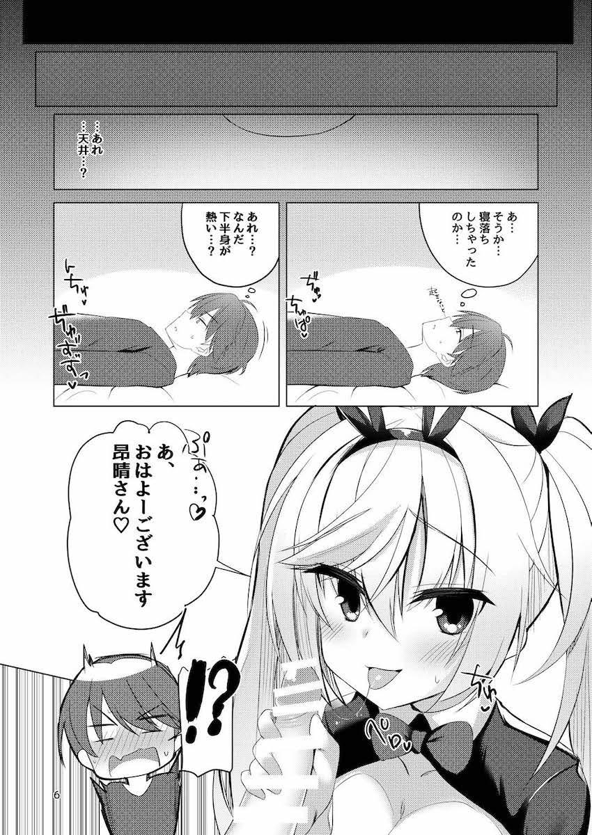 栞那ちゃんに逆バニーコスで誘惑搾精される本 <> 004