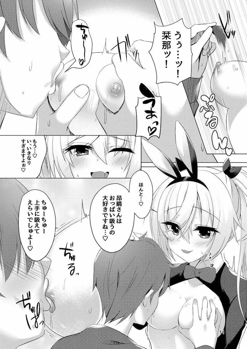 栞那ちゃんに逆バニーコスで誘惑搾精される本 <> 009