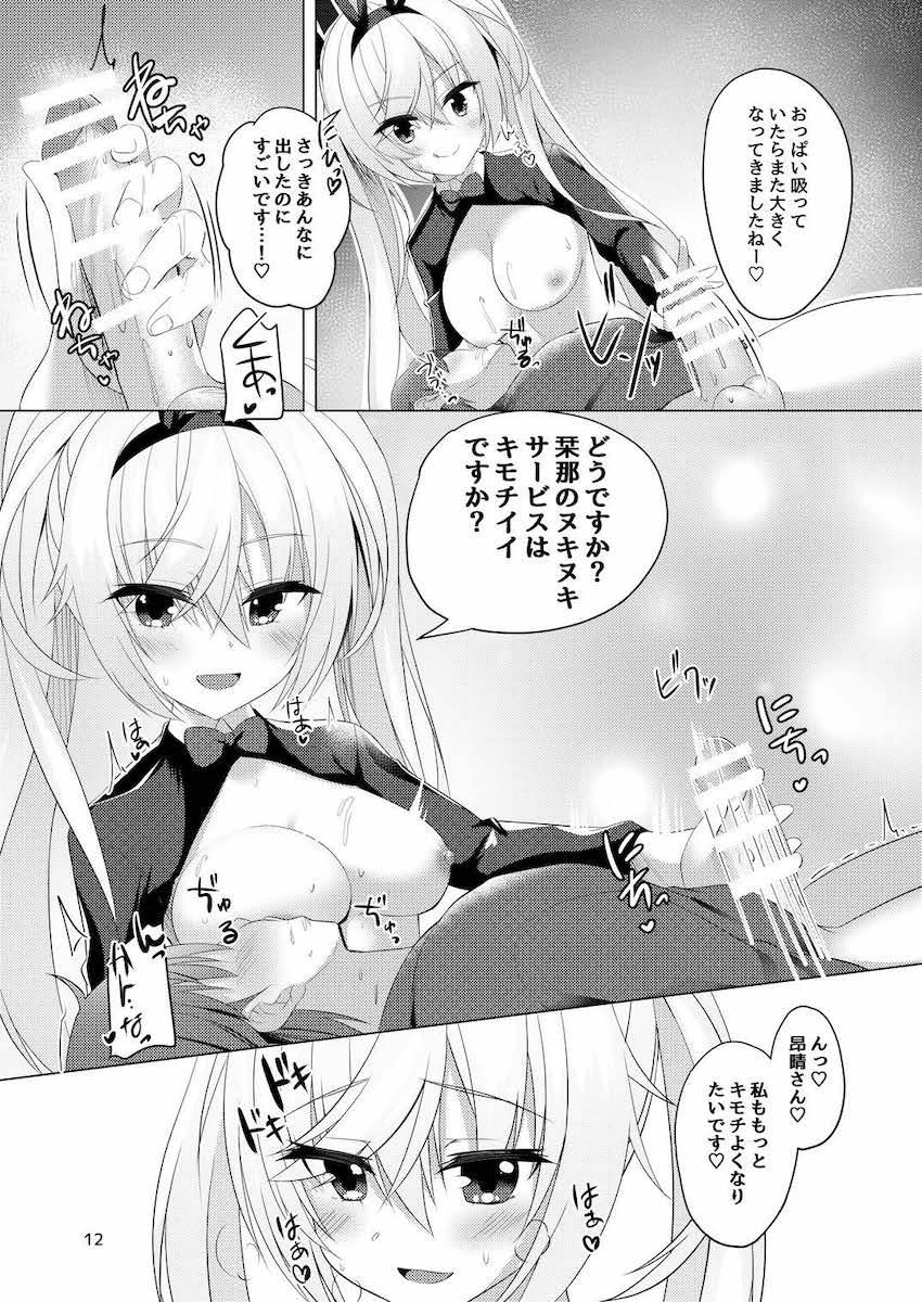 栞那ちゃんに逆バニーコスで誘惑搾精される本 <> 010