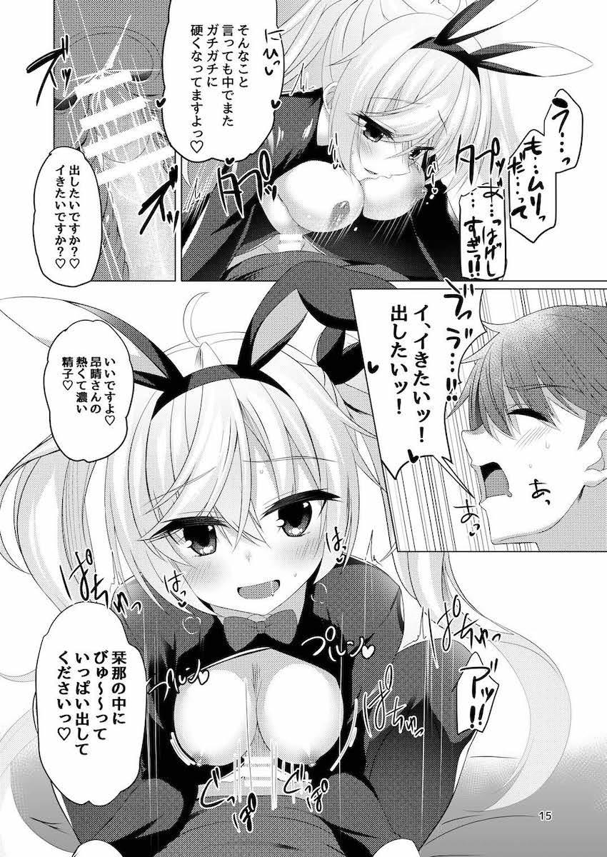 栞那ちゃんに逆バニーコスで誘惑搾精される本 <> 013