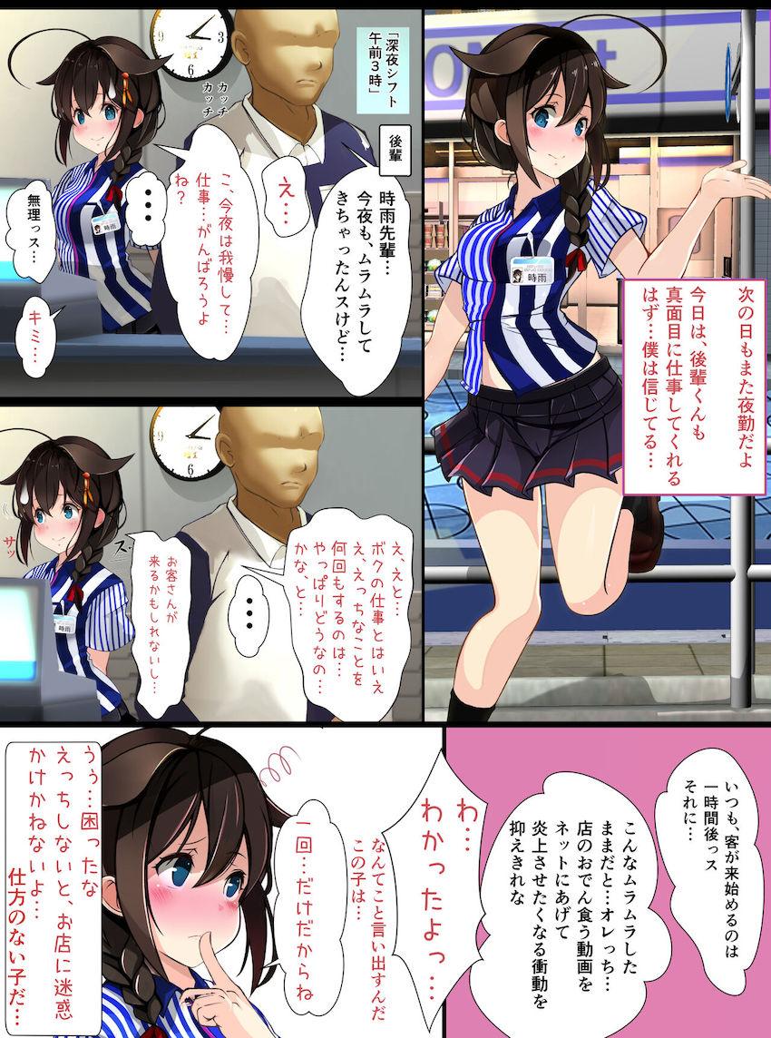 コンビニバイトのDQNチンポ猿後輩くんにレジ打ち中にパコられる時雨先輩 <> 002