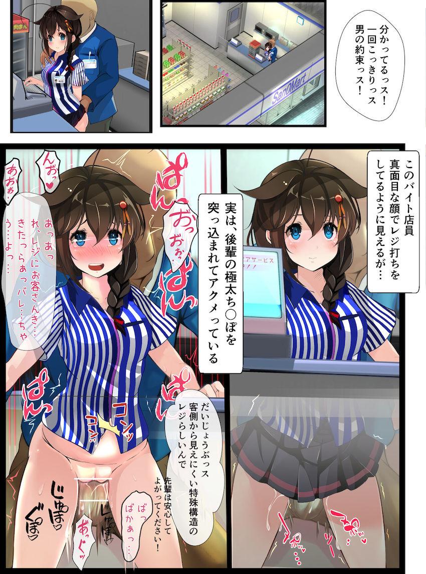 コンビニバイトのDQNチンポ猿後輩くんにレジ打ち中にパコられる時雨先輩 <> 003