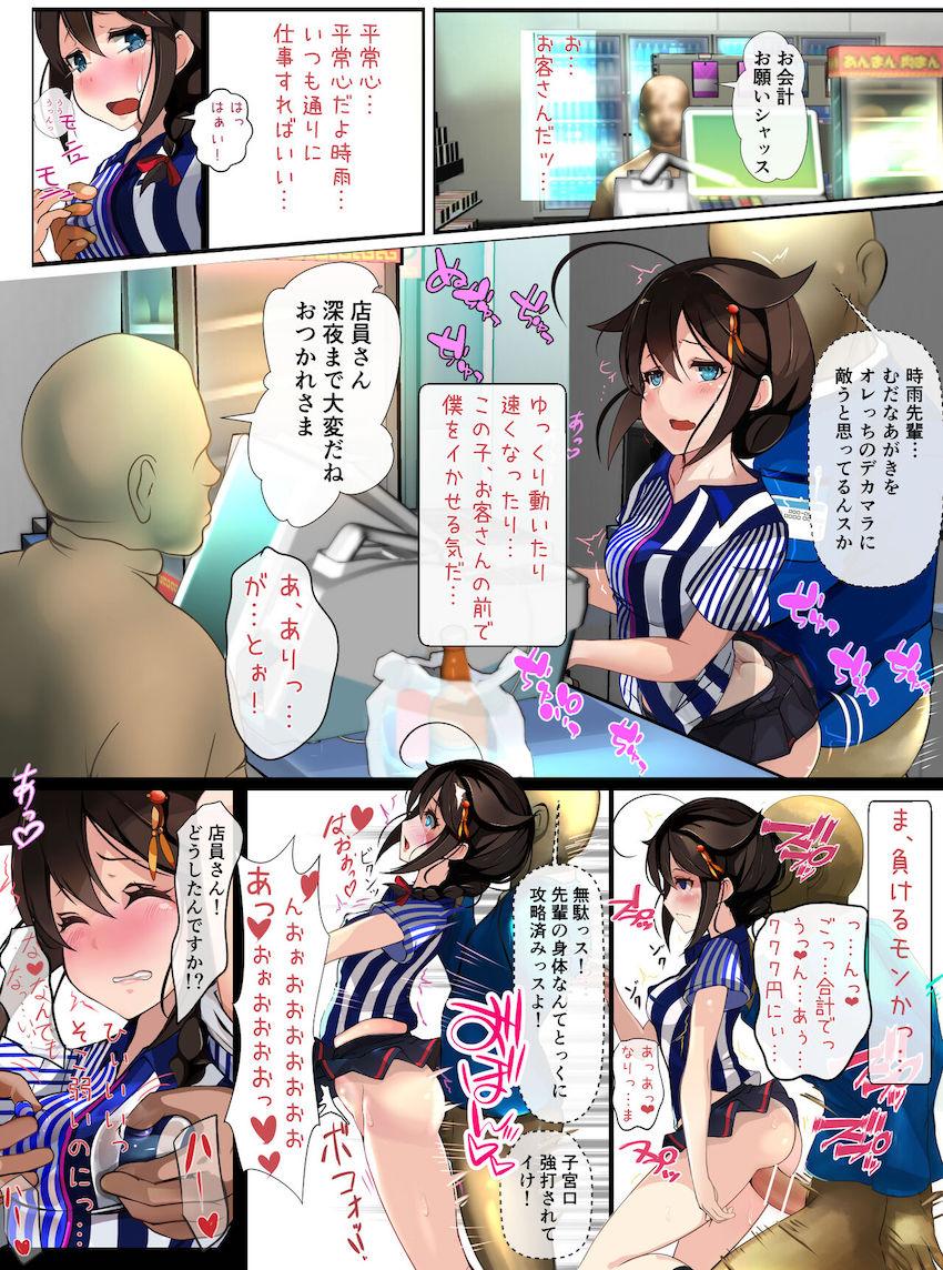 コンビニバイトのDQNチンポ猿後輩くんにレジ打ち中にパコられる時雨先輩 <> 004