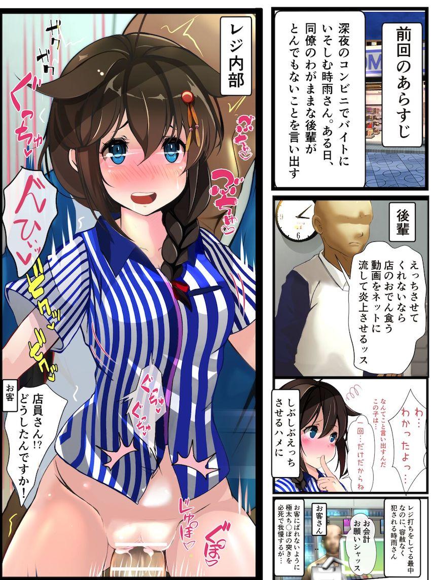 コンビニバイトのDQNチンポ猿後輩くんにレジ打ち中にパコられる時雨先輩 <> 005