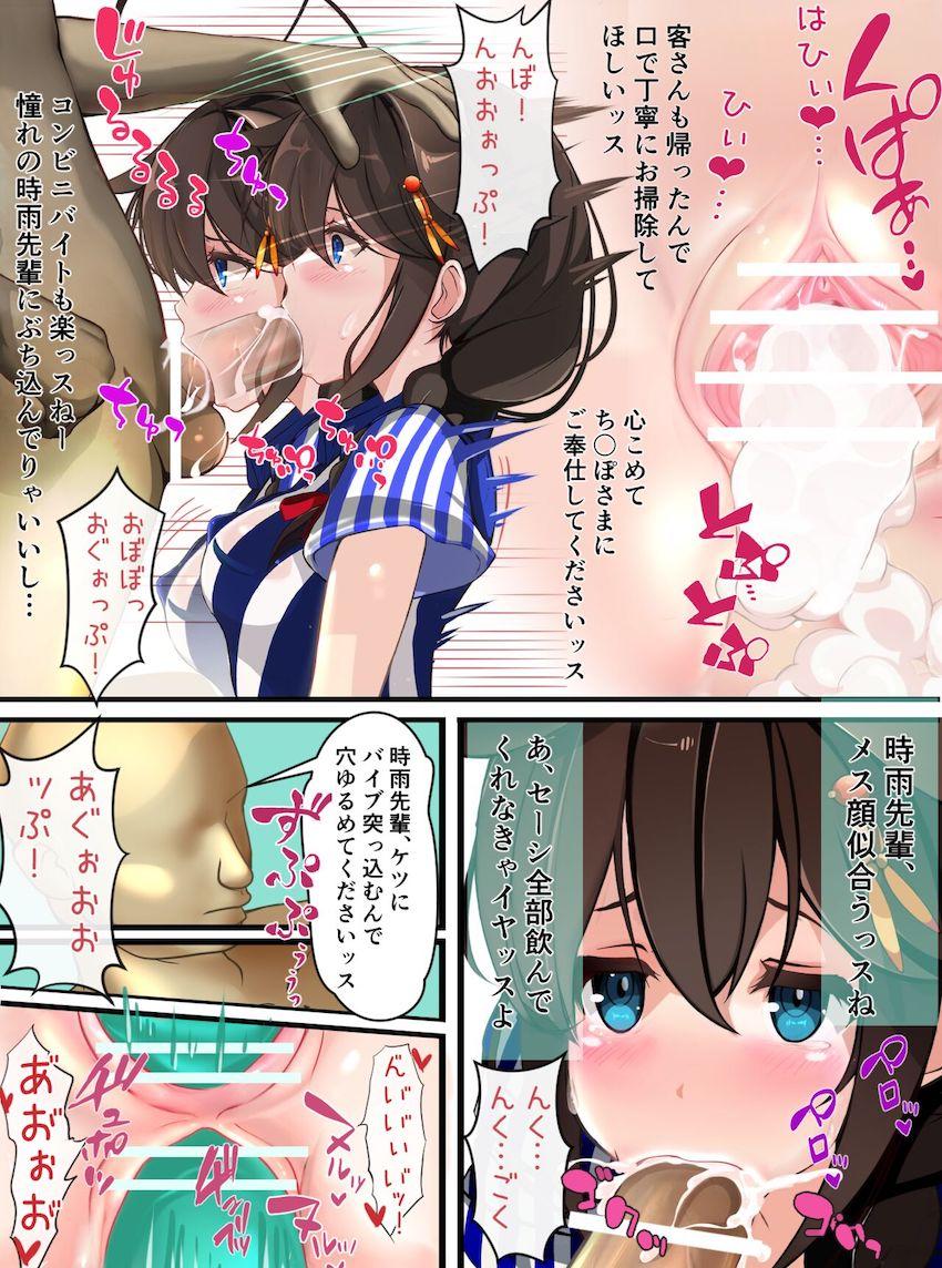 コンビニバイトのDQNチンポ猿後輩くんにレジ打ち中にパコられる時雨先輩 <> 008