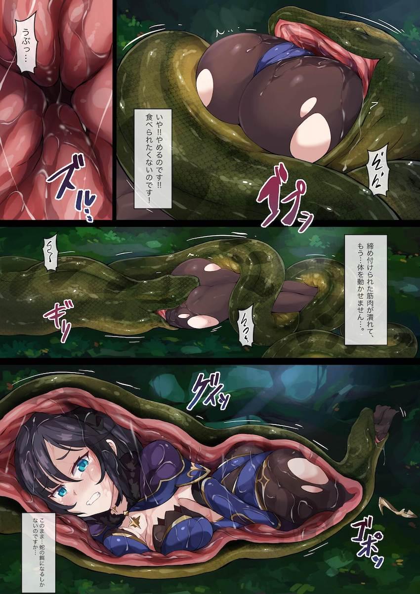 巨大蛇に捕食されちゃったモナ <> 004
