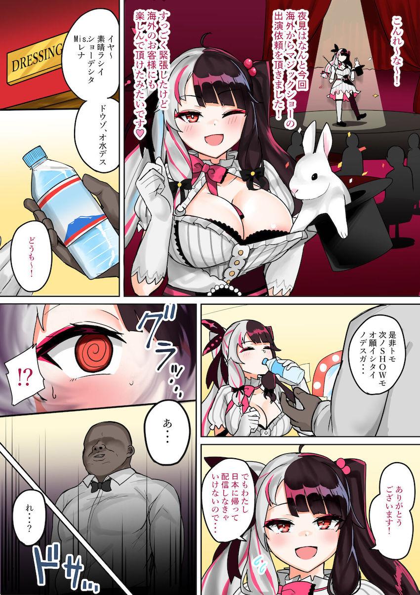 夜見れなが黒人デカチンポでハメ倒される監禁性奴隷性活！ <> 002