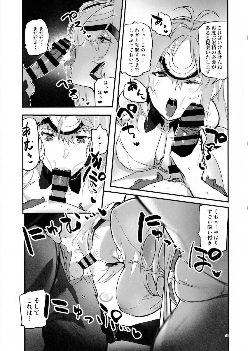 アンドロイド用性奉仕プログラムが組み込まれたエロエロKOS-MOSとキンタマ空になるまでヤリまくる本 <> 014