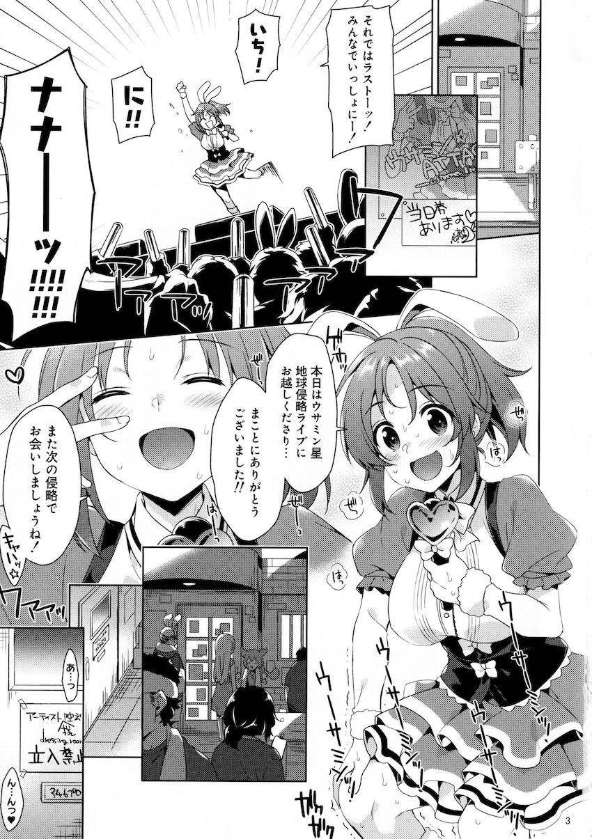 恋人Pとの楽屋セックスをガッツリ撮られてしまったウサミンがそのネタで脅されパコられちゃう！涙目懇願マンコに無慈悲のナマ中出し！ <> 002