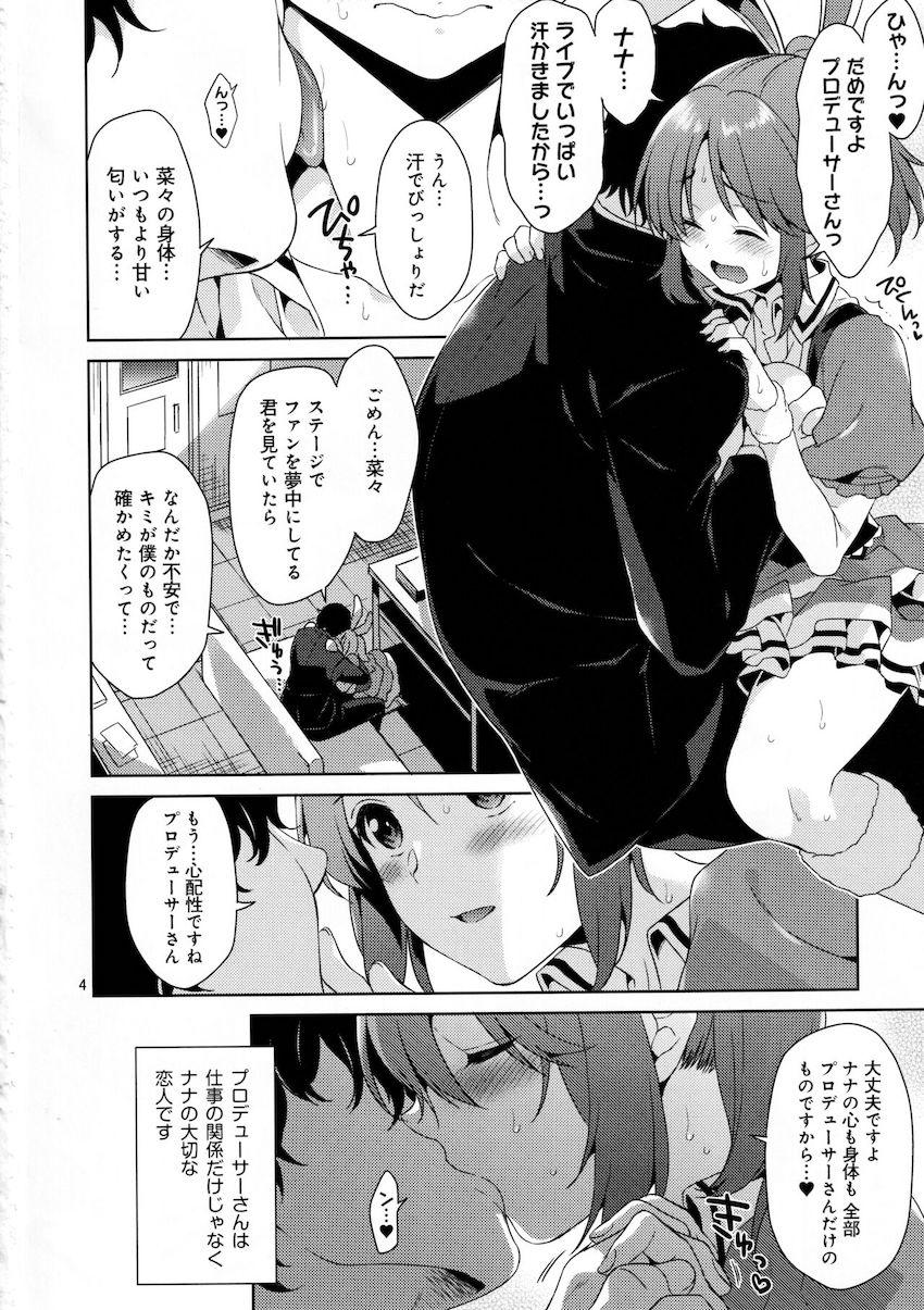 恋人Pとの楽屋セックスをガッツリ撮られてしまったウサミンがそのネタで脅されパコられちゃう！涙目懇願マンコに無慈悲のナマ中出し！ <> 003