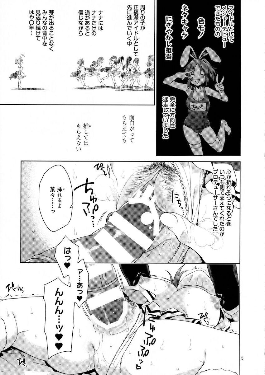 恋人Pとの楽屋セックスをガッツリ撮られてしまったウサミンがそのネタで脅されパコられちゃう！涙目懇願マンコに無慈悲のナマ中出し！ <> 004