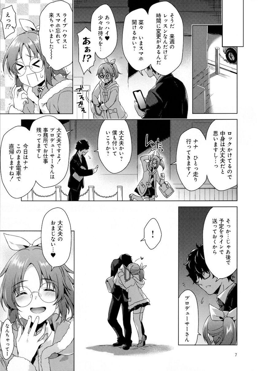 恋人Pとの楽屋セックスをガッツリ撮られてしまったウサミンがそのネタで脅されパコられちゃう！涙目懇願マンコに無慈悲のナマ中出し！ <> 006