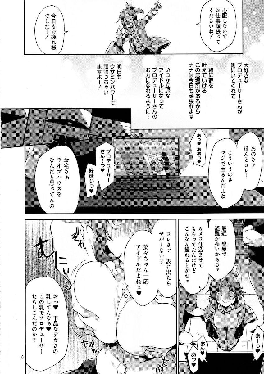 恋人Pとの楽屋セックスをガッツリ撮られてしまったウサミンがそのネタで脅されパコられちゃう！涙目懇願マンコに無慈悲のナマ中出し！ <> 007