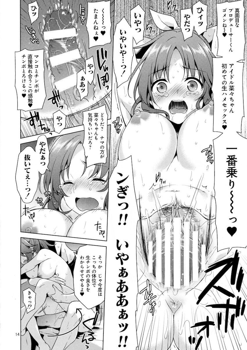恋人Pとの楽屋セックスをガッツリ撮られてしまったウサミンがそのネタで脅されパコられちゃう！涙目懇願マンコに無慈悲のナマ中出し！ <> 013