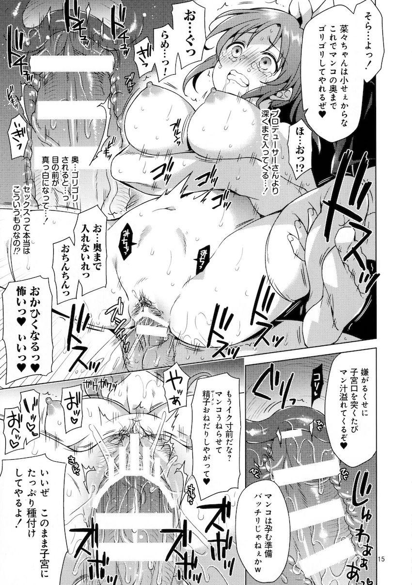 恋人Pとの楽屋セックスをガッツリ撮られてしまったウサミンがそのネタで脅されパコられちゃう！涙目懇願マンコに無慈悲のナマ中出し！ <> 014