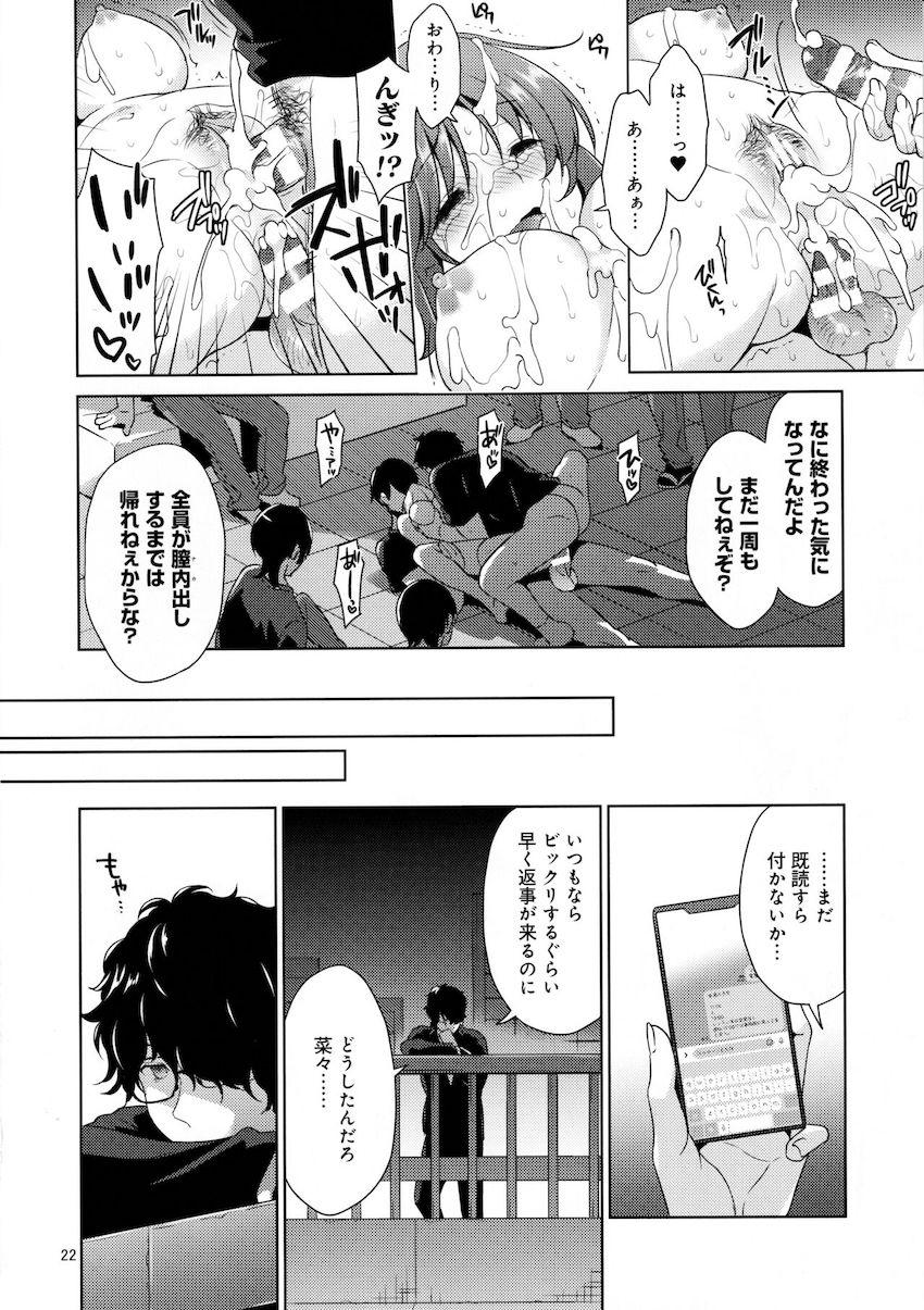 恋人Pとの楽屋セックスをガッツリ撮られてしまったウサミンがそのネタで脅されパコられちゃう！涙目懇願マンコに無慈悲のナマ中出し！ <> 021