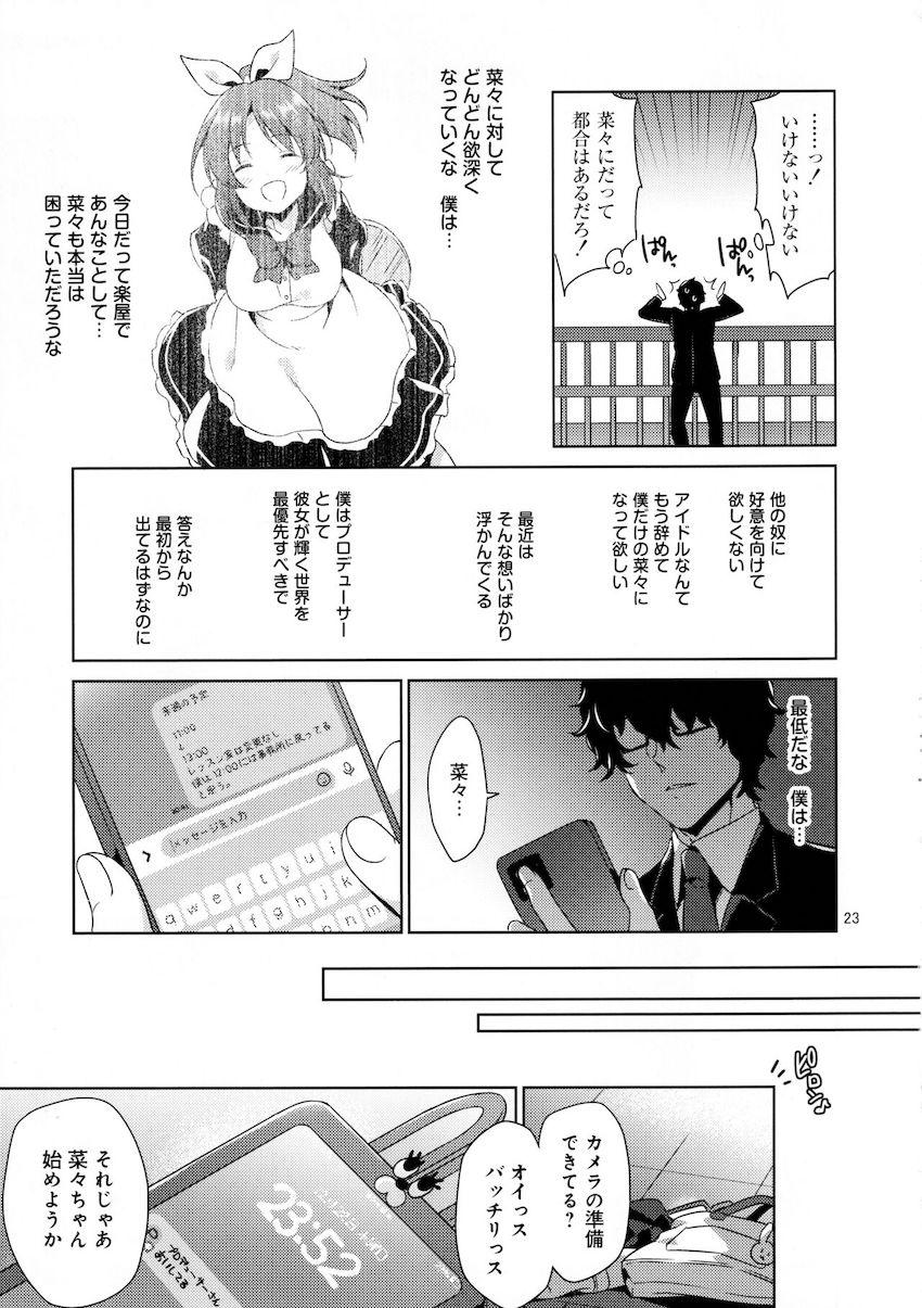 恋人Pとの楽屋セックスをガッツリ撮られてしまったウサミンがそのネタで脅されパコられちゃう！涙目懇願マンコに無慈悲のナマ中出し！ <> 022