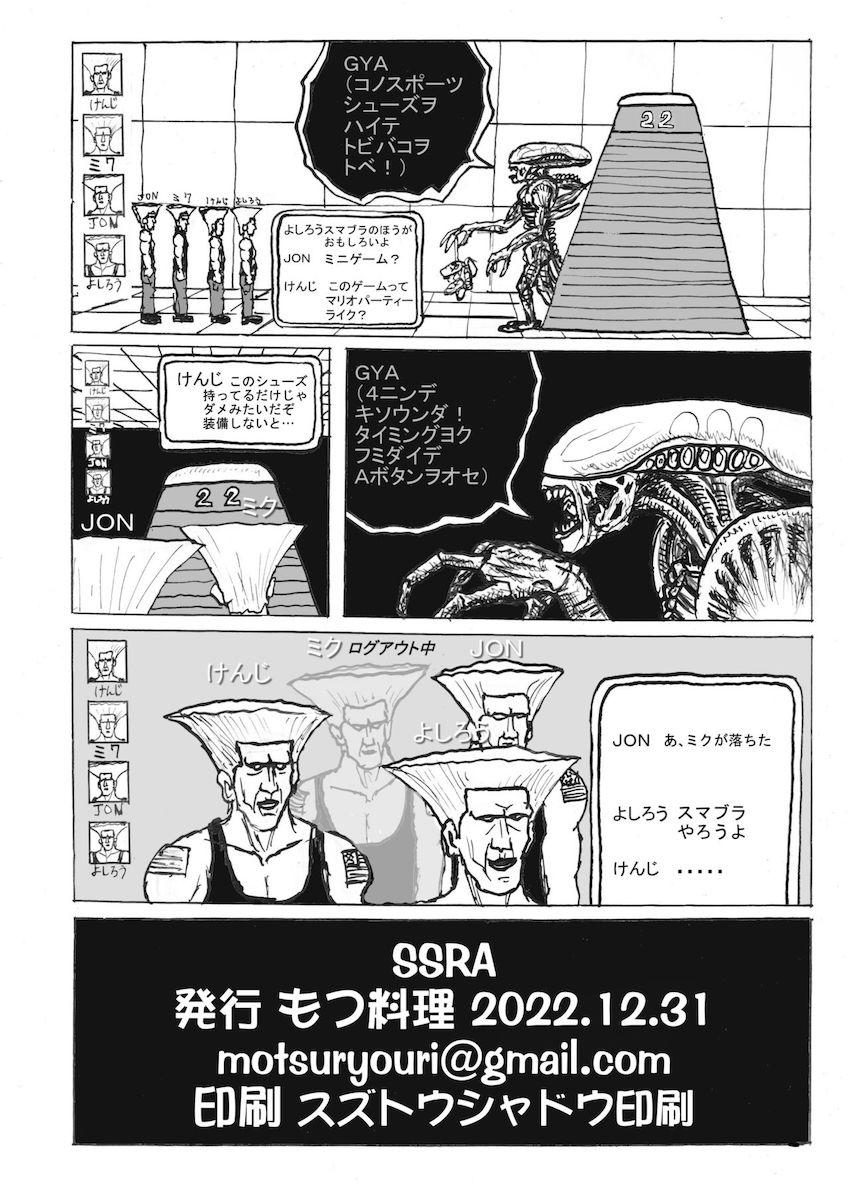 シリーズとは別の世界線で描かれたアナザーアナルストーリー！アナル狂いのドスケベビッチ王子様系アイドルが輪姦セックスでアヘ顔さらしてアナルをハメ倒される！ <> 021